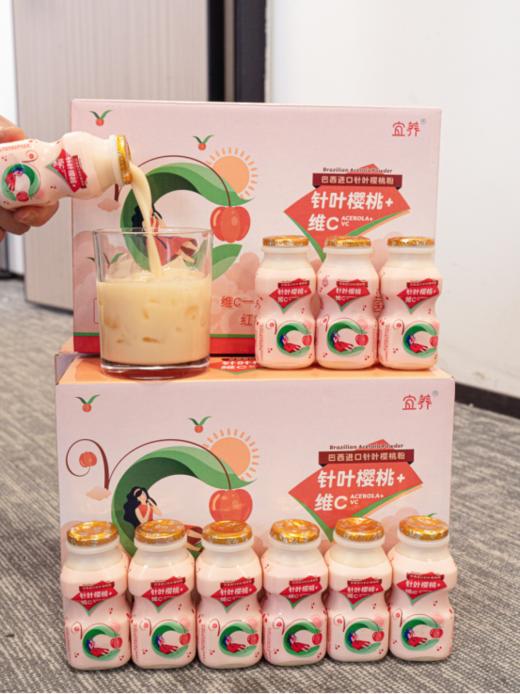 22.9💰【宜养针叶樱桃乳酸菌饮品24瓶】到手24瓶~💥大家都是几箱几箱的囤啊🥰这个价格库存快撑不住了.....都是近一个多月的新鲜日期 商品图0