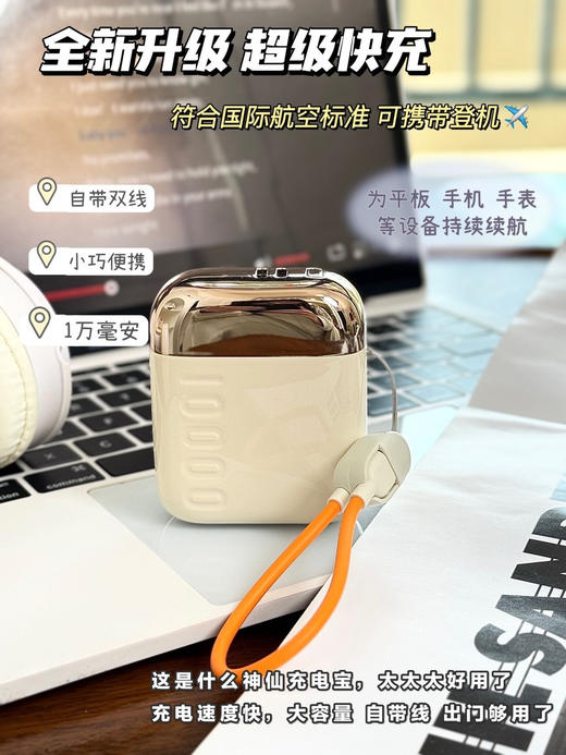 小身材大能量【幻响小方宝超级快充移动电源S16】苹果/安卓都适配，安全小巧❗️更迷你好用👍飞机高铁都可带❗️ 商品图7