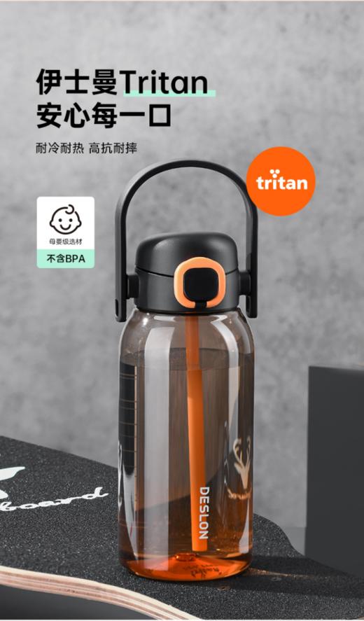 🥳紧急开抢❗️【德世朗DYQB-1000元气系列提手杯】❗️官网💰129。春夏应季运动杯~橙黑渐变高颜值💥 ✅母婴级tritan材质，健康无异味🌟 商品图1