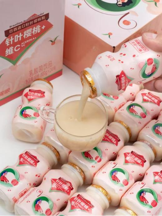 22.9💰【宜养针叶樱桃乳酸菌饮品24瓶】到手24瓶~💥大家都是几箱几箱的囤啊🥰这个价格库存快撑不住了.....都是近一个多月的新鲜日期 商品图3