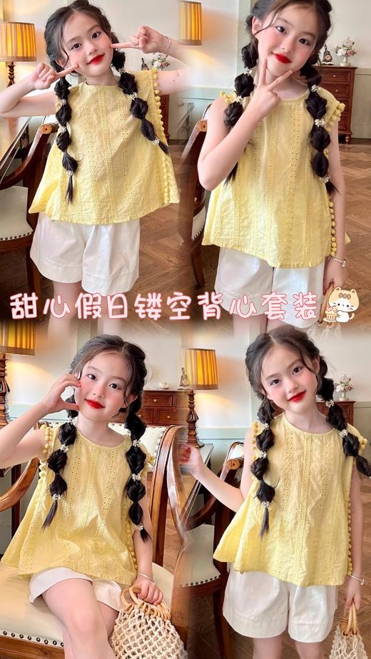 🌴甜趣穿搭来袭 |一键开启萌娃度假模式❗️【吉米故事▪️甜心假日镂空背心套装】被女儿萌化❗️黄色镂空无袖上衣 + 棉球花边，甜翻啦🥰 🍧简约的黄色无袖版型 商品图0