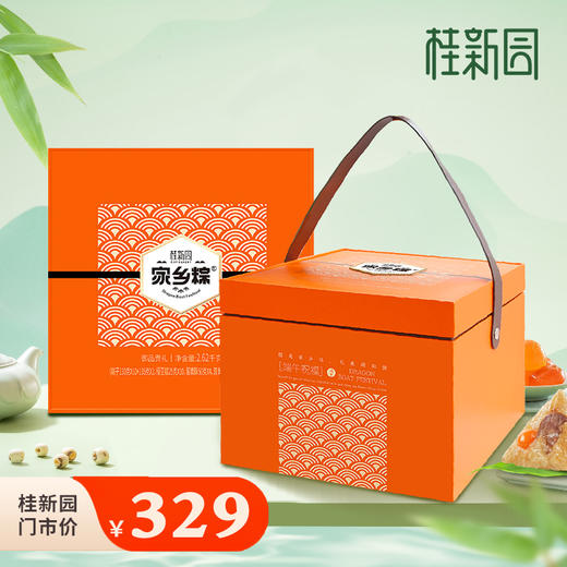 【部分门店已售罄拍前请联系客服确认是否有货】御品贵礼桂新园端午家乡粽系列 商品图0