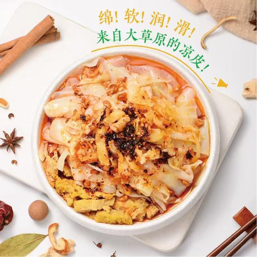 【斌哥优选】巴盟酿皮。下单现做，短保15天。配筷子，倒在袋子直接拌着吃。薄软酸辣麻爽又劲道。夏天没胃口靠它。 商品图1