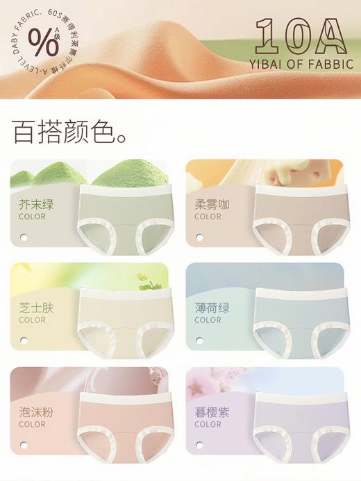✨加长底裆 干爽透气 6条/礼盒装【莱赛尔奶酪10A天丝裤】隐形松紧带防滑腰头/裤腿 无勒感不磨肤防卷边 商品图7