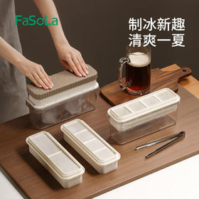 FaSoLa按压冰格模具自制冻冰块网红方形格子带盖冰袋冰盒家用套装
