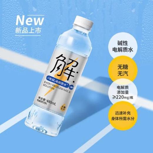 屈臣氏 无糖无汽有解电解质水480ml/瓶 商品图1