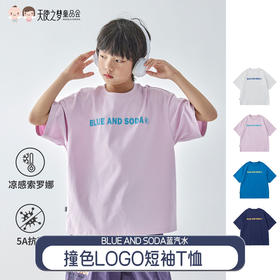 【代发】男童撞色LOGOT恤 蓝汽水简约字母印花短袖夏季上衣藏青/白色/粉色/蓝色