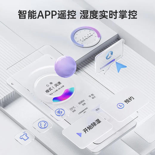 海尔（Haier）除湿机/抽湿机除湿量22升/天家用轻音除湿器干衣负离子净化+UV杀菌地下室CF22-JY1U1 WIFI升级款 商品图4