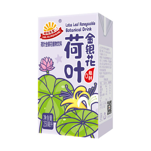 阳光先生茶饮料250ml*24盒（柠檬茶/菊花枸杞茶/荷叶金银花） 商品图5