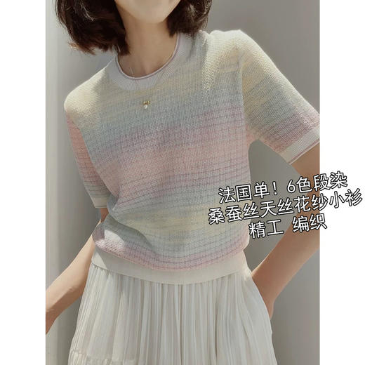 彩虹梦境！2025新款多巴胺渐变花纱天丝真丝针织短袖T恤气质小衫女款！ 商品图0