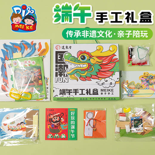 2025端午节礼物手工diy国潮龙舟礼盒儿童制作材料包幼儿园创意玩具 商品图2