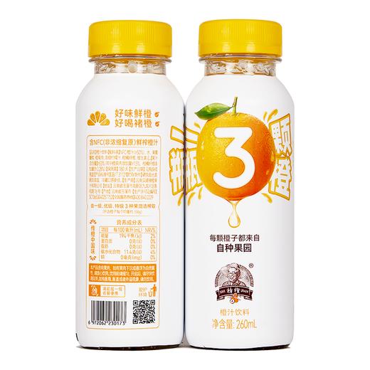 褚橙橙汁饮料260ml*15 （整箱装） 商品图4