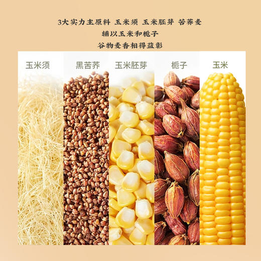 【到手30包】陈力新玉米须茶 8克×15包/盒*2盒  甘甜浓郁 茶汤清澈 商品图2