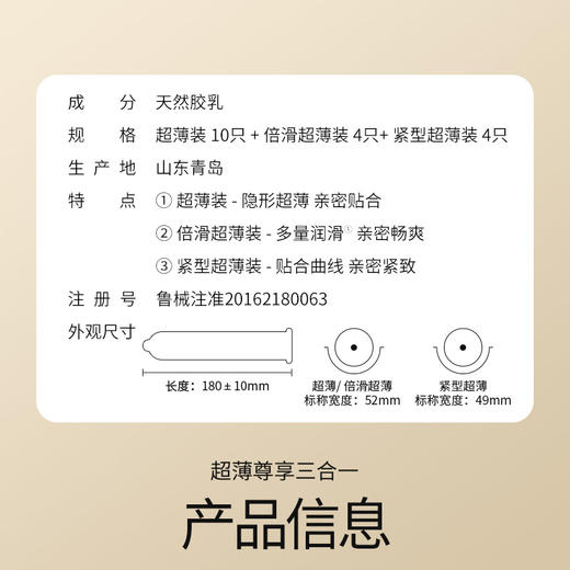 durex杜蕾斯超薄尊享三合一18只装 商品图10