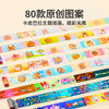 【清仓19.9元】TOI图益儿童串珠手工diy材料卡皮巴拉贴纸手链咕卡套装礼物女6岁 商品缩略图4