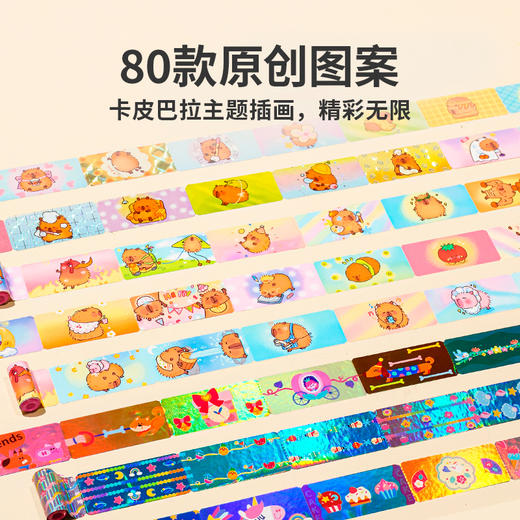 【清仓19.9元】TOI图益儿童串珠手工diy材料卡皮巴拉贴纸手链咕卡套装礼物女6岁 商品图4