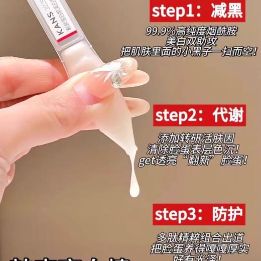 韩束美白亮肤防晒精华套组50ml+1.5ml*10支   商品图1
