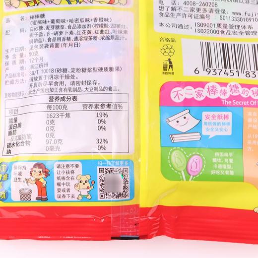 不二家 混合果味棒棒糖 50g/袋 商品图1