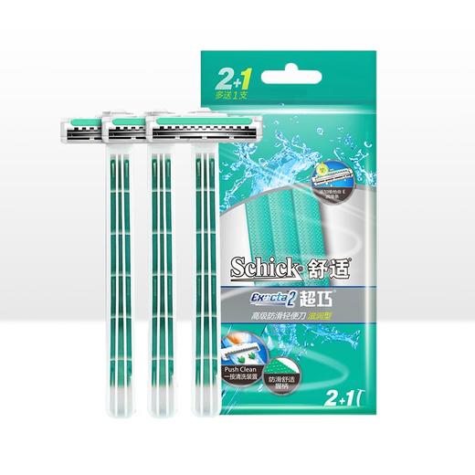 舒适超巧 滋润型高级防滑轻便刀 3支/袋 商品图1