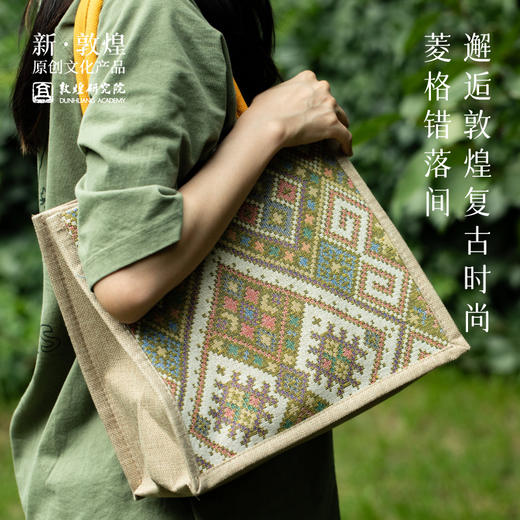 【敦煌菱形纹托特包】大容量亚麻托特包包  新款手工编织妈咪包女时尚通勤单肩手提包 商品图1
