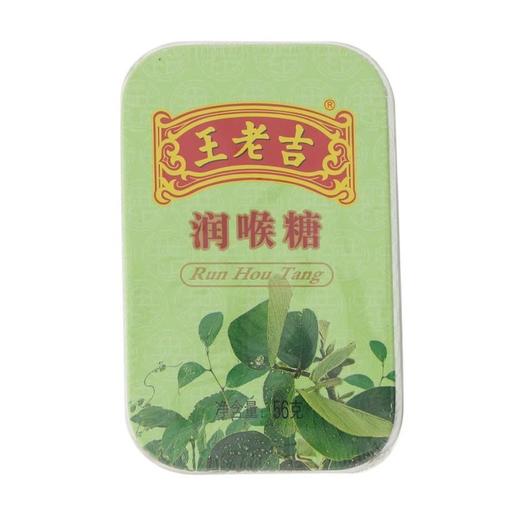 王老吉 润喉糖 56g/盒 商品图0