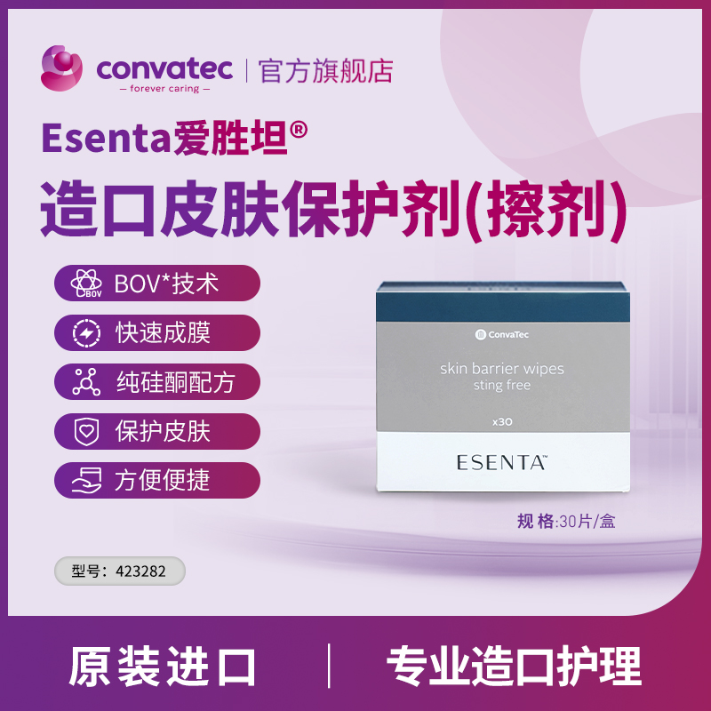 粘胶剥离剂擦剂423282*30片【仅限会员积分兑换】