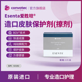 粘胶剥离剂擦剂423282*30片【仅限会员积分兑换】