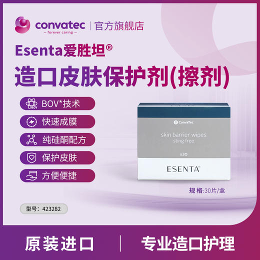 粘胶剥离剂擦剂423282*30片【仅限会员积分兑换】 商品图0