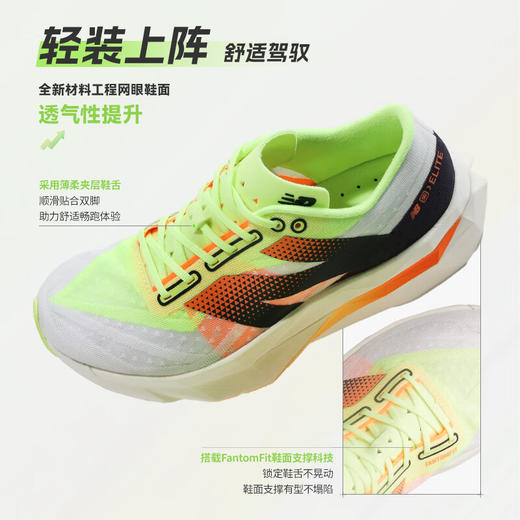 NEW BALANCE/NB FuelCell SuperComp Elite V4 男女款情侣竞速透气碳板马拉松运动跑步鞋 商品图3