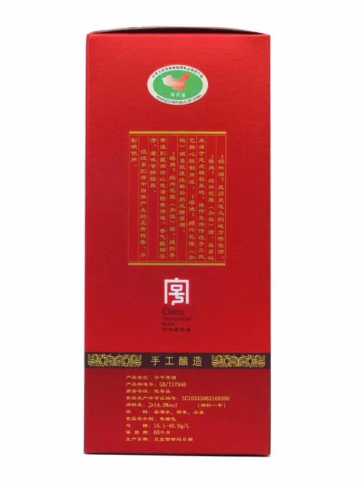 塔牌8年花雕王（圆瓶） 商品图1