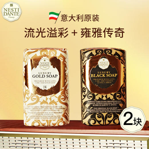 內斯蒂丹特沐浴皂礼品装-金祈愿/110218  流光溢彩+雍雅传奇植物芳香奢宠护理 商品图0