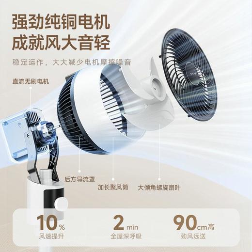 家用空气循环扇3挡风力涡轮台式对流电风扇上下左右8字摇头落地扇 商品图1