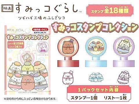 日本ENSKY角落生物大电影奇妙拼布工厂映画限定盲盒小印章 商品图1