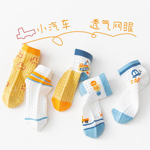 19.9元5双！儿童袜子2023夏季薄款卡通中大童精梳棉短袜透气网眼男童袜子批发 商品图9