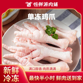 【小时达】正大单冻鸡爪1kg/袋