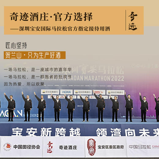 【国际马拉松官方指定用酒】奇迹酒庄·128红葡萄酒  中国葡萄酒第一镇 10个月橡木桶陈酿 14%vol 商品图3