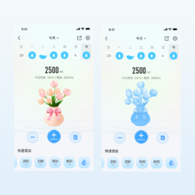 春日花花水杯皮肤90天