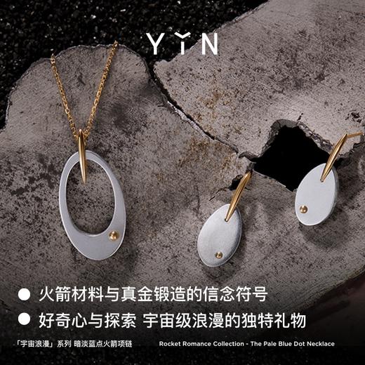 「宇宙浪漫」系列 暗淡蓝点18K金耳钉耳坠火箭碎片情侣礼物 商品图1