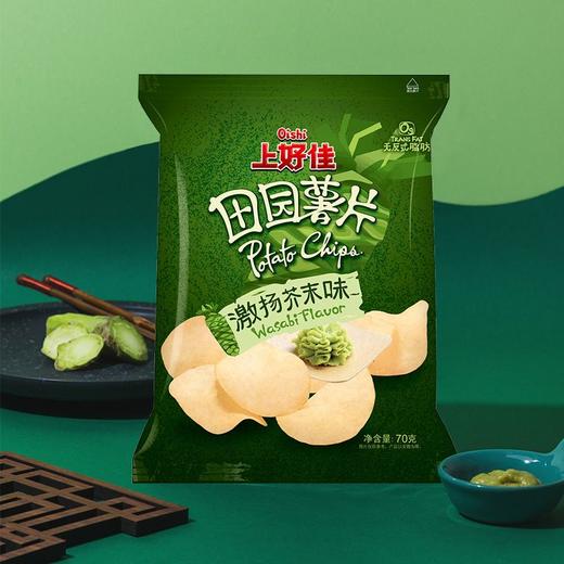 上好佳田园薯片芥末味70g 商品图2