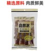 自然派 炭烧猪肉脯 65g/袋 商品缩略图1