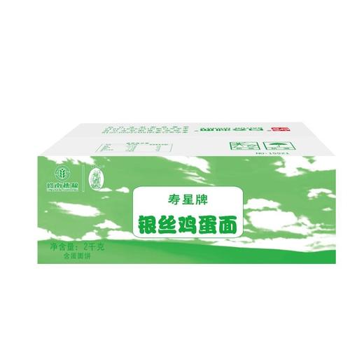 寿星牌银丝鸡蛋面2kg/箱 商品图0