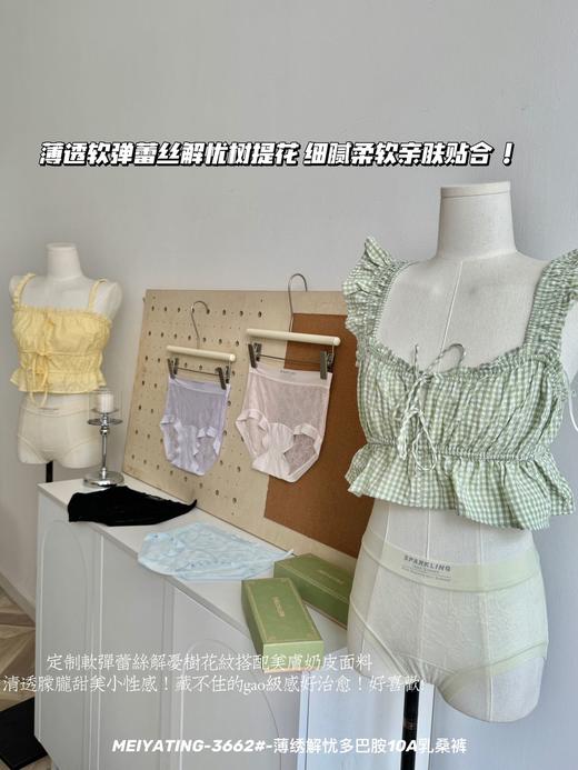 ✨清透朦胧甜美小性感 6条/礼盒装【薄绣解忧多巴胺10A乳桑裤】加宽全包裹贴合臀部 舒适包臀不易夹臀 告别尴尬拉扯 商品图7