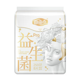 自由点益生菌旗舰款日用卫生巾