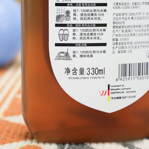 威露士Walch家用消毒液330ml（小瓶） 商品图7