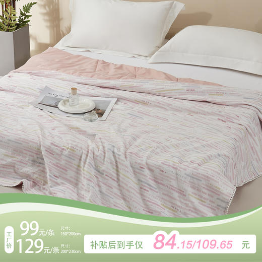利路米特惠款清凉水洗夏被活力粉 商品图0