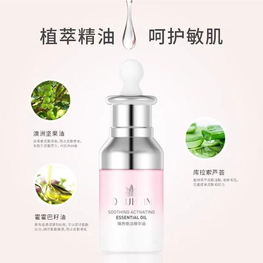 朵瓣坊臻养焕活精华油 商品图2