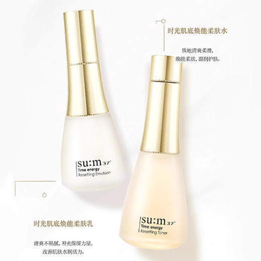 SU:M37 苏秘呼吸时光能量水乳两件套带面膜 补水修复收毛孔（CDF） 商品图1