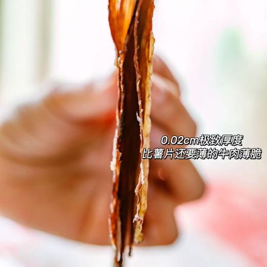 【薄脆牛肉干】北纬47°黄金牧场的谷饲黄牛后腿肉，5斤新鲜牛肉=1斤牛肉薄脆，整片手工原切拒绝拼接肉，配料表只有牛肉和盐，自然风干技术+48小时低温慢烤，拒绝科技与狠活。 商品图4