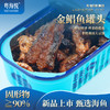 粤海金鲳鱼罐头 商品缩略图2