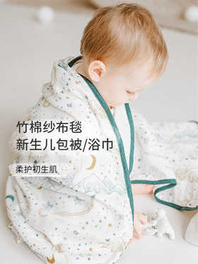 【Nest Designs】竹棉纱布双层大方巾（2件装）